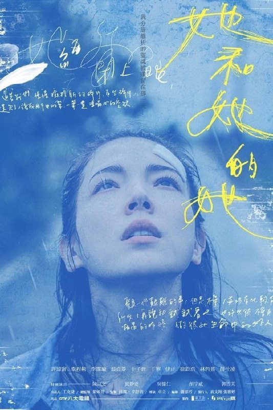 她和她的她(2022) 1080P 中字内嵌字幕